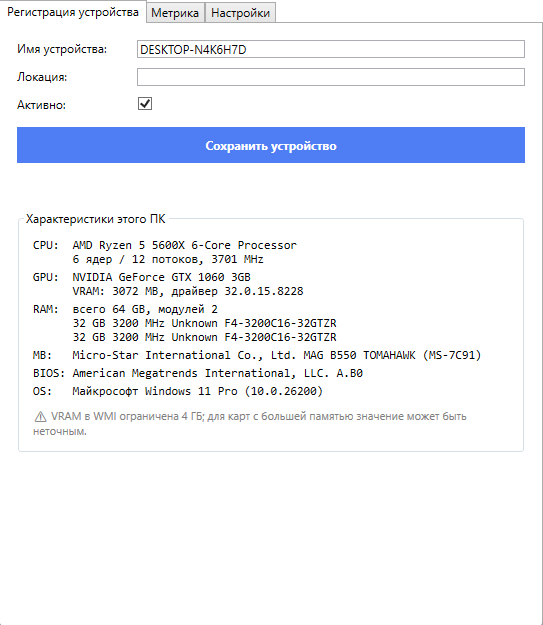 WPF Регистрация